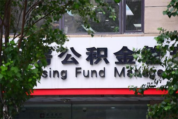 取公积金黄牛（公积金自己取不出来黄牛怎么取的）
